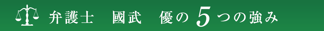 弁護士法人あいち刑事事件総合法律事務所